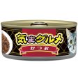 $5 OFF 24 cans: Aixia Kimagurume (Kima Gourmet) Skipjack Tuna Canned Cat Food 155g x 24 Supply